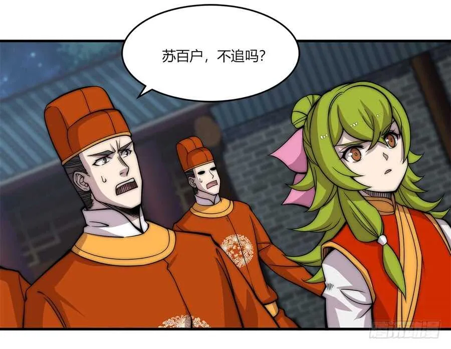 第85话 第16页