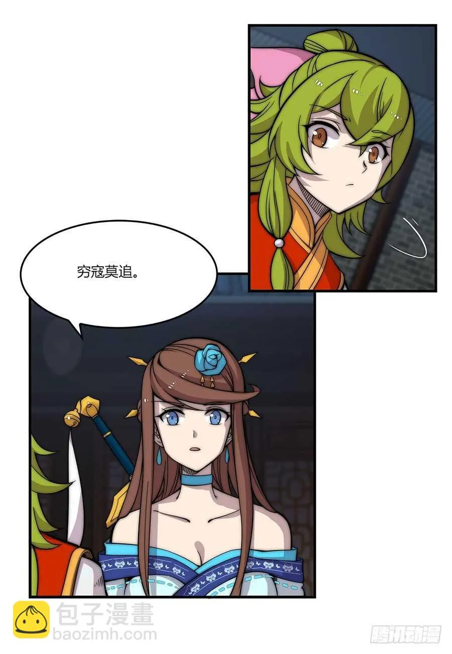 第85话 第17页