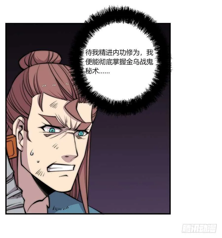第85话 第20页