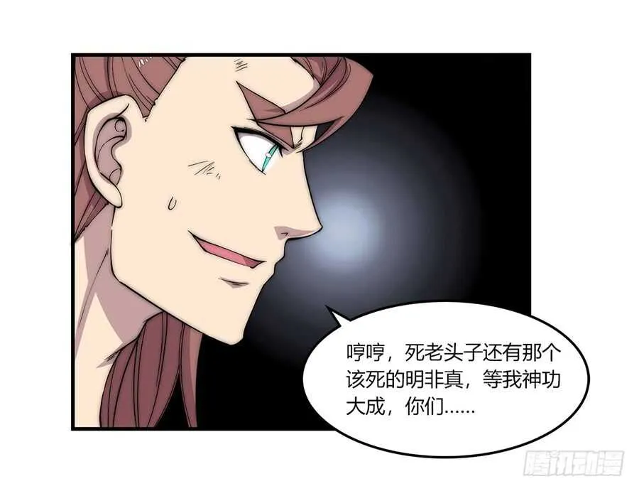 第85话 第27页