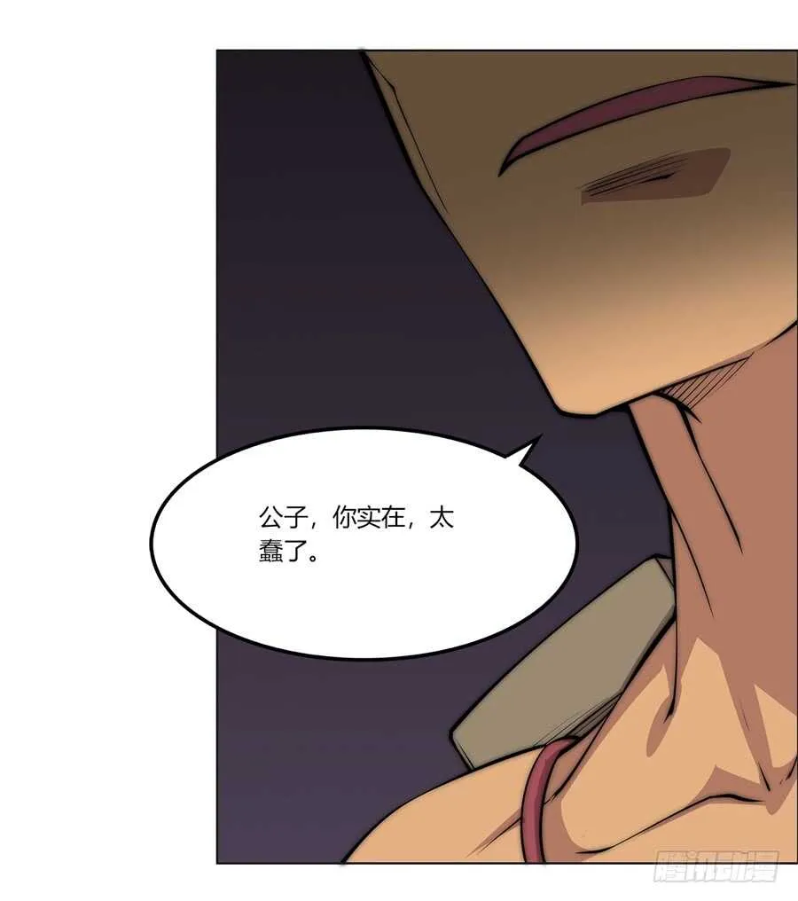 第85话 第33页