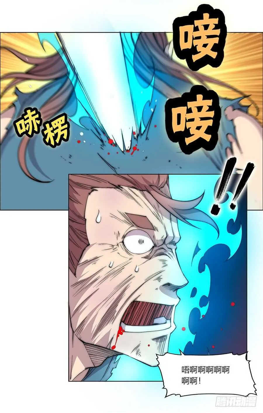 第85话 第38页