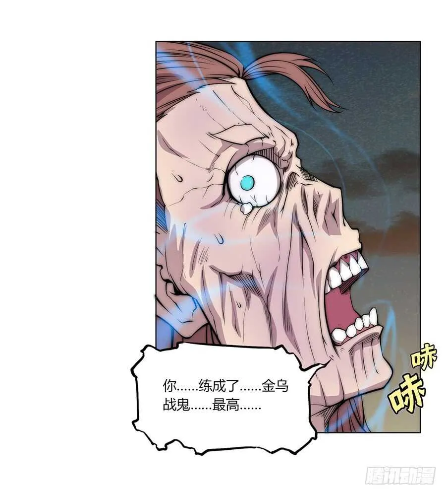 第85话 第41页