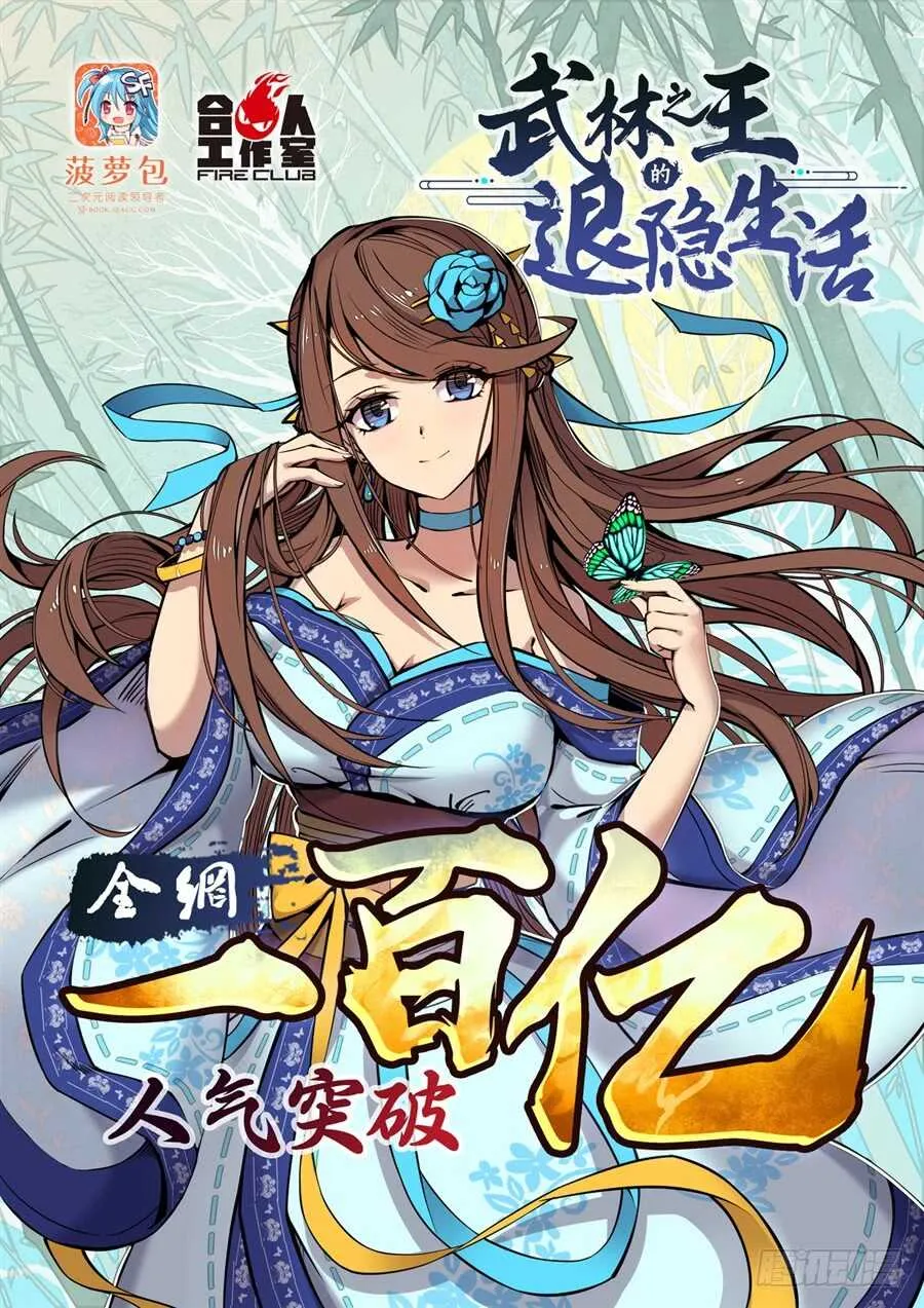 第85话 第50页