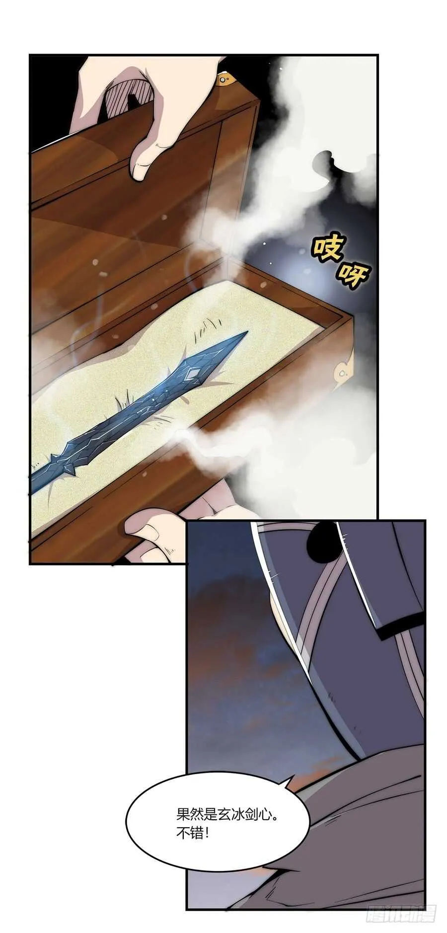 第86话 第4页