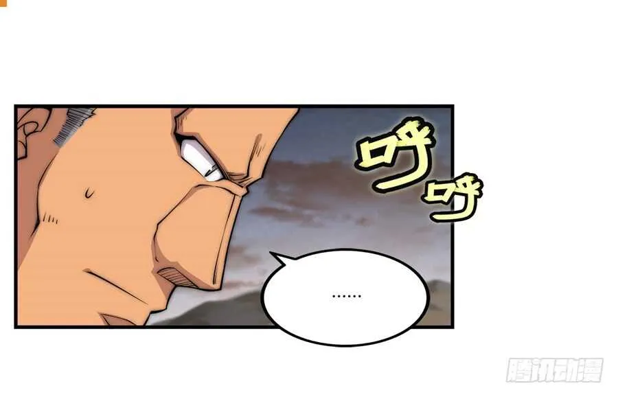 第86话 第7页