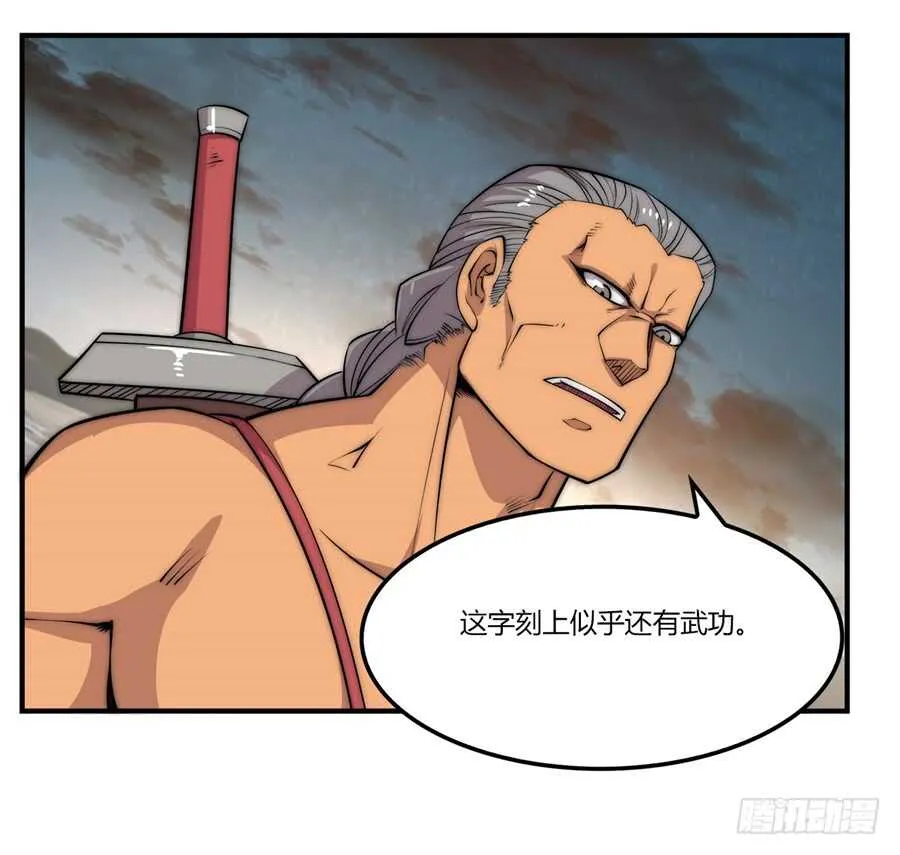 第86话 第8页
