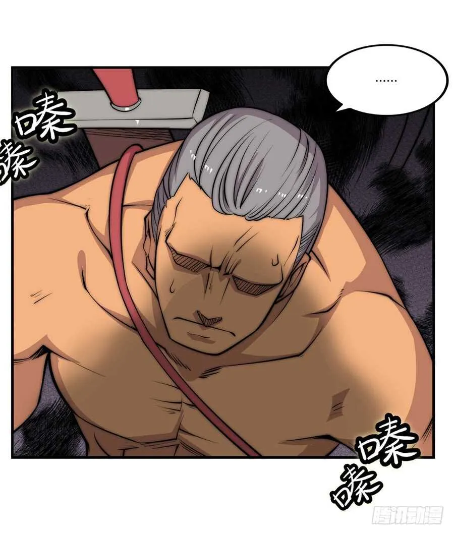 第86话 第10页
