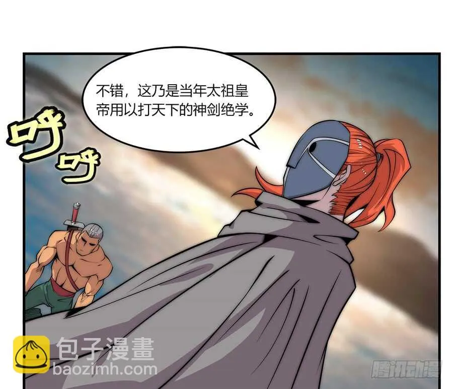 第86话 第11页