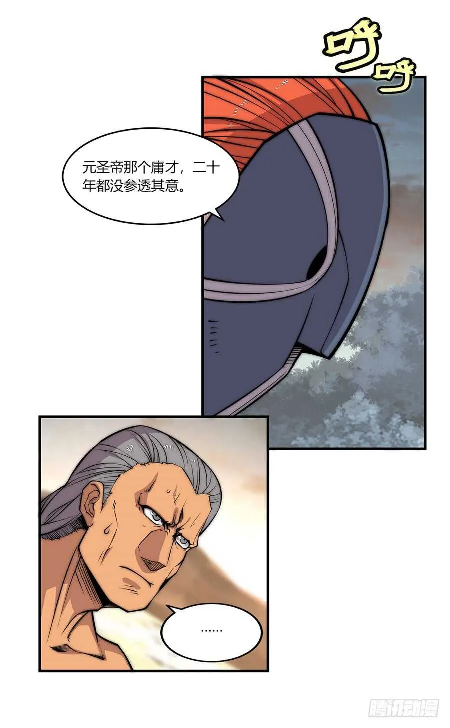 第86话 第12页