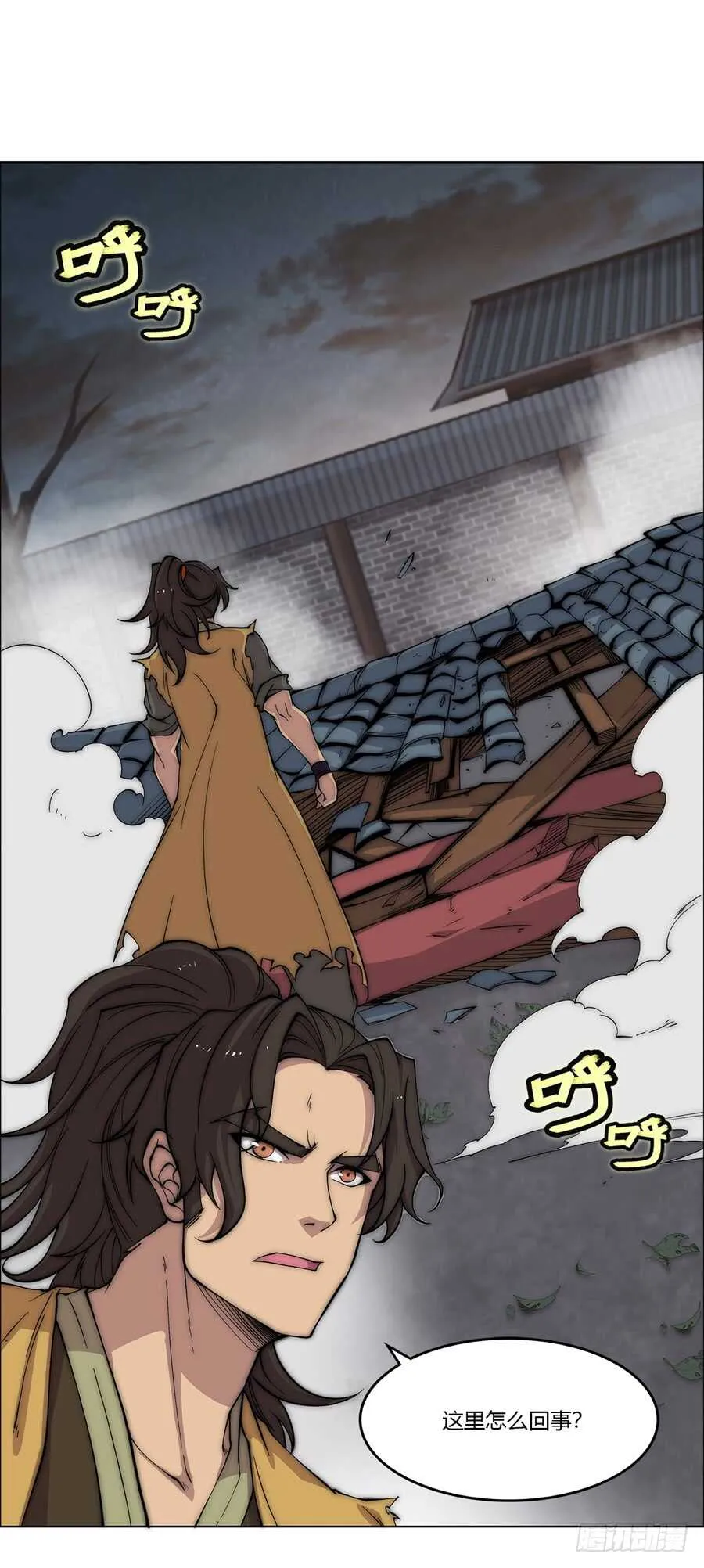 第86话 第16页