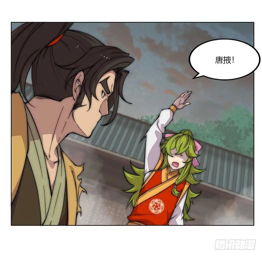 第86话 第17页
