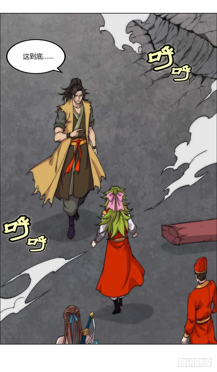 第86话 第18页