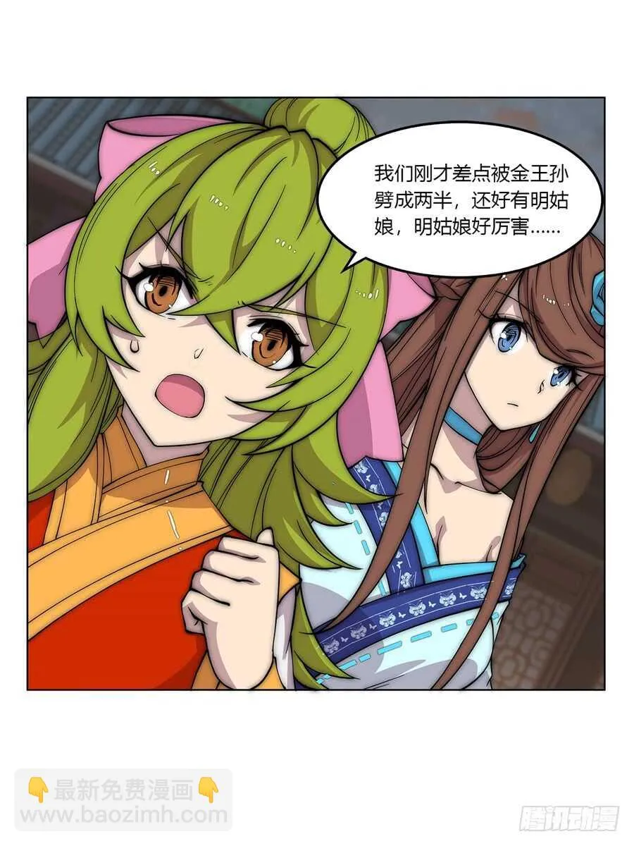 第86话 第19页
