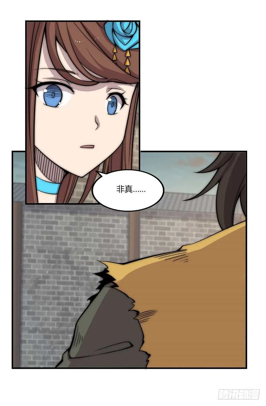 第86话 第20页