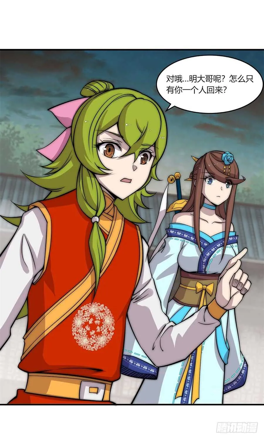 第86话 第21页