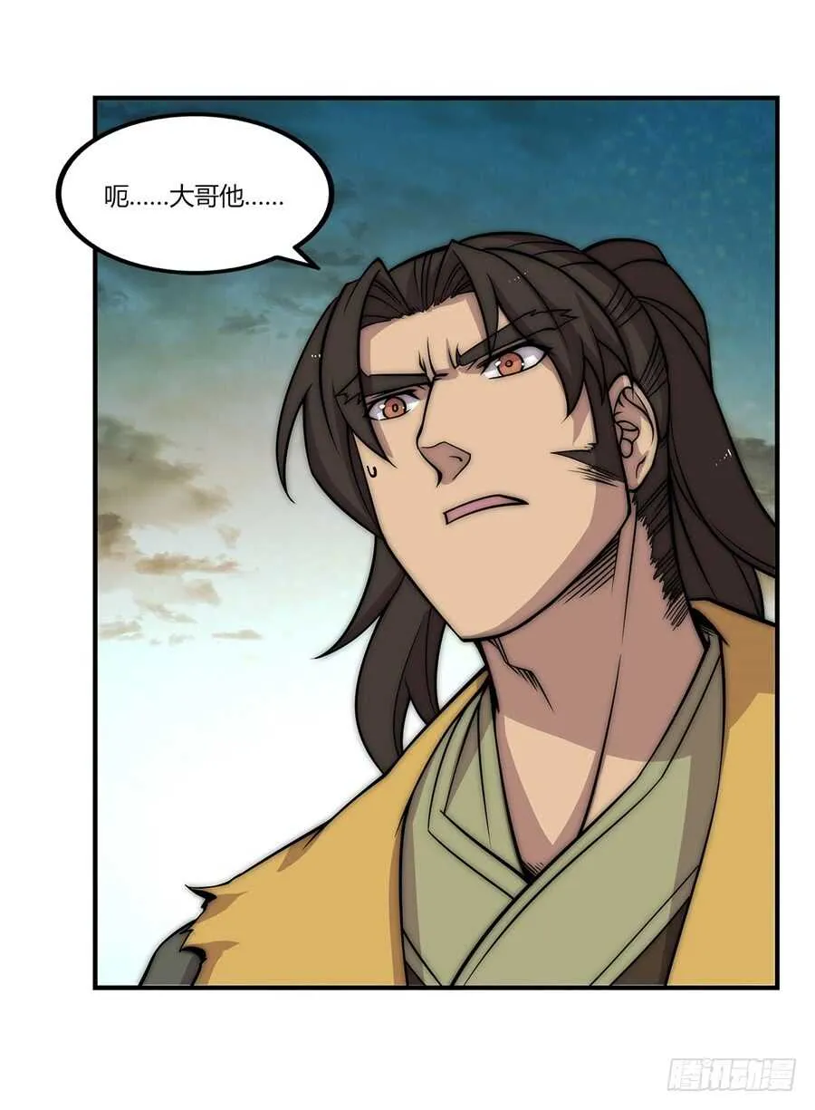 第86话 第22页