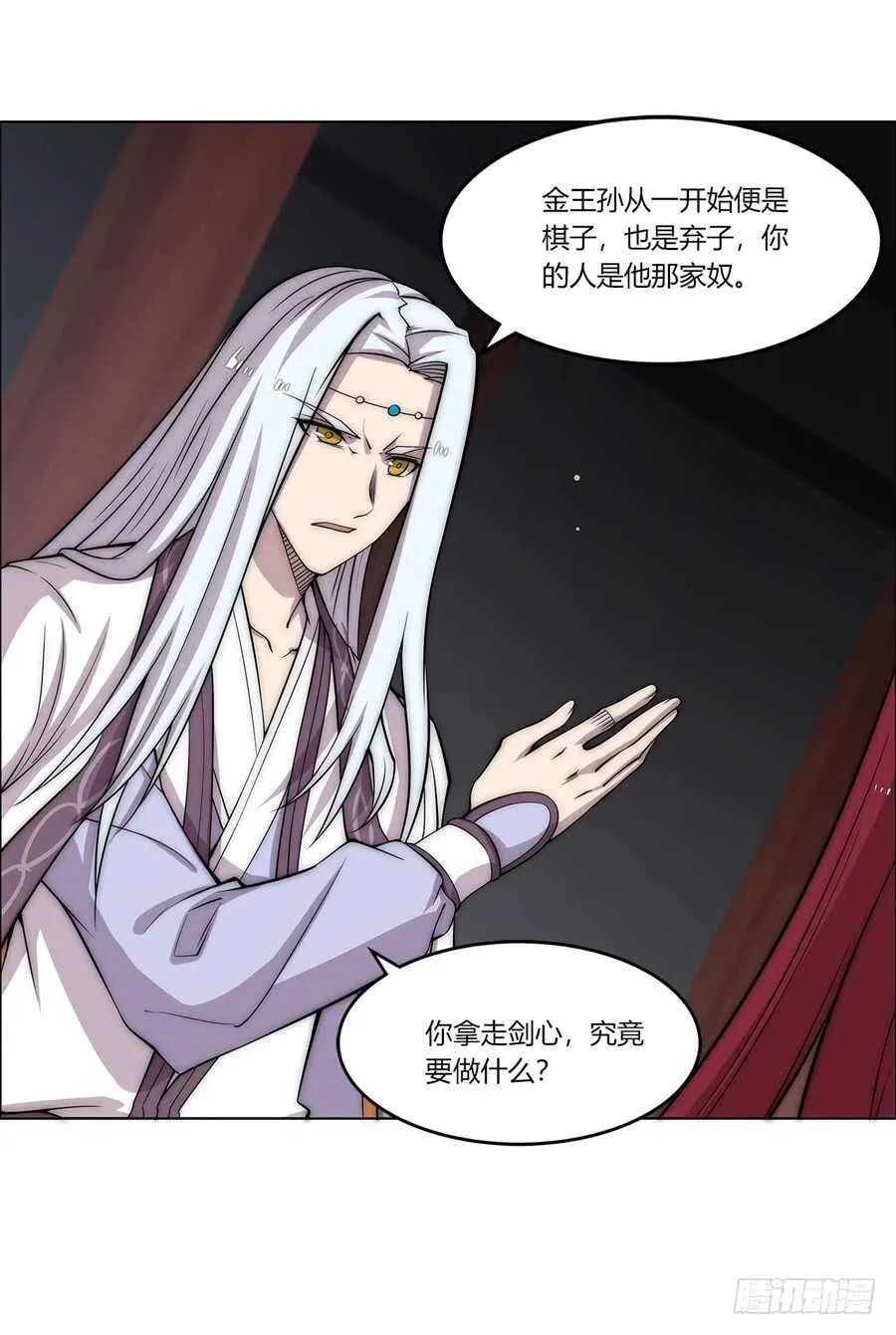 第86话 第36页