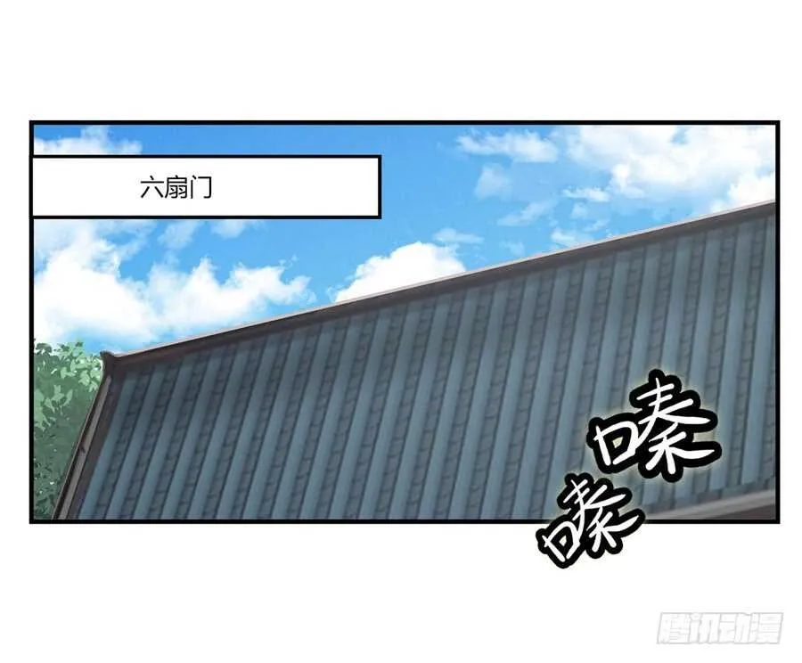 第87话 第2页