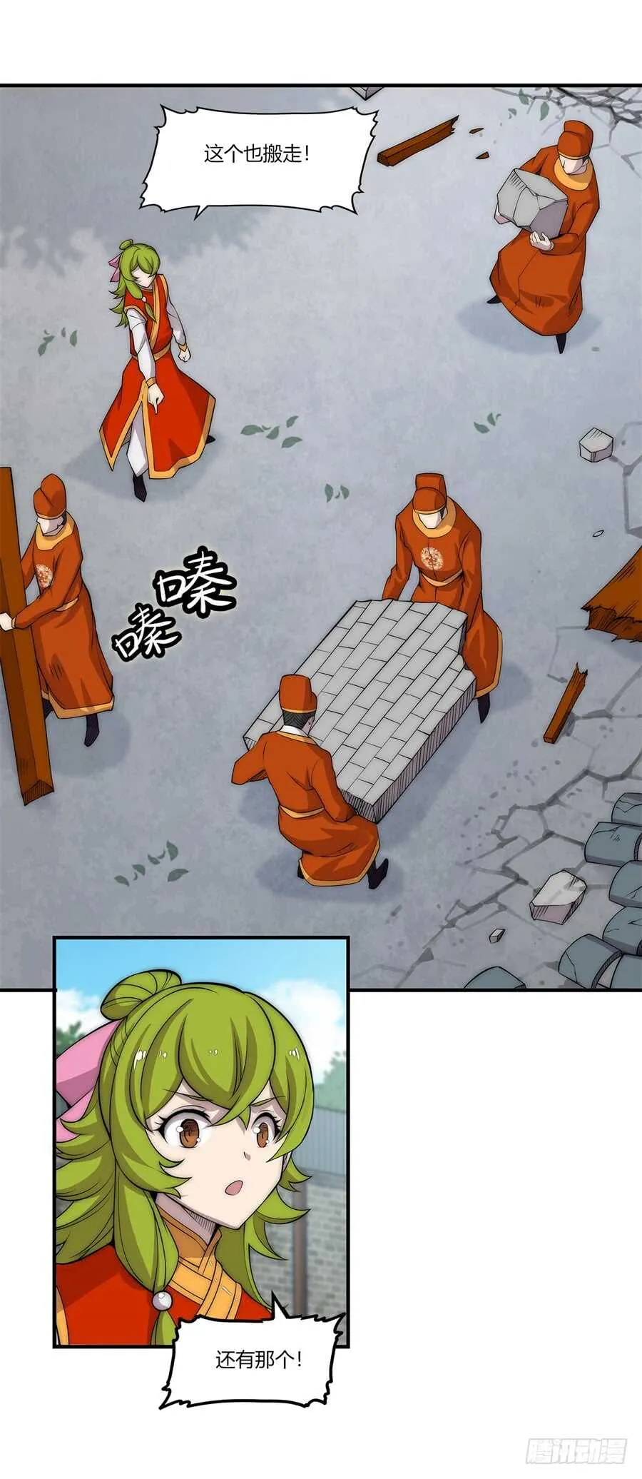 第87话 第3页