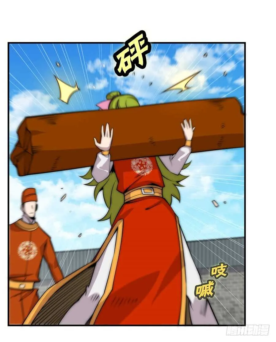 第87话 第7页