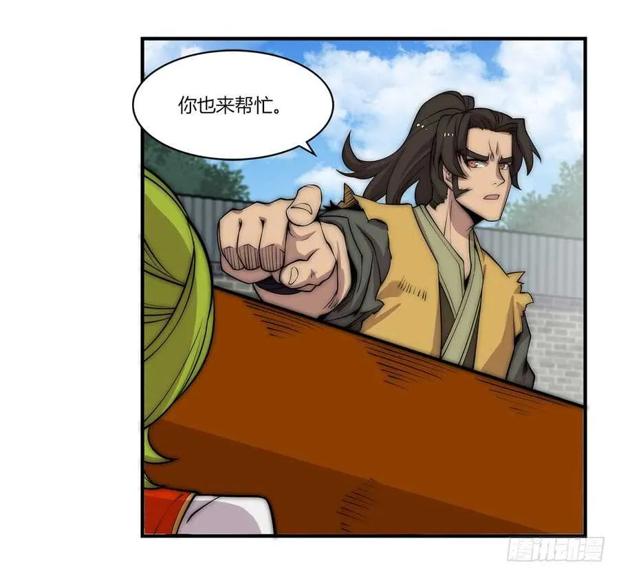 第87话 第8页