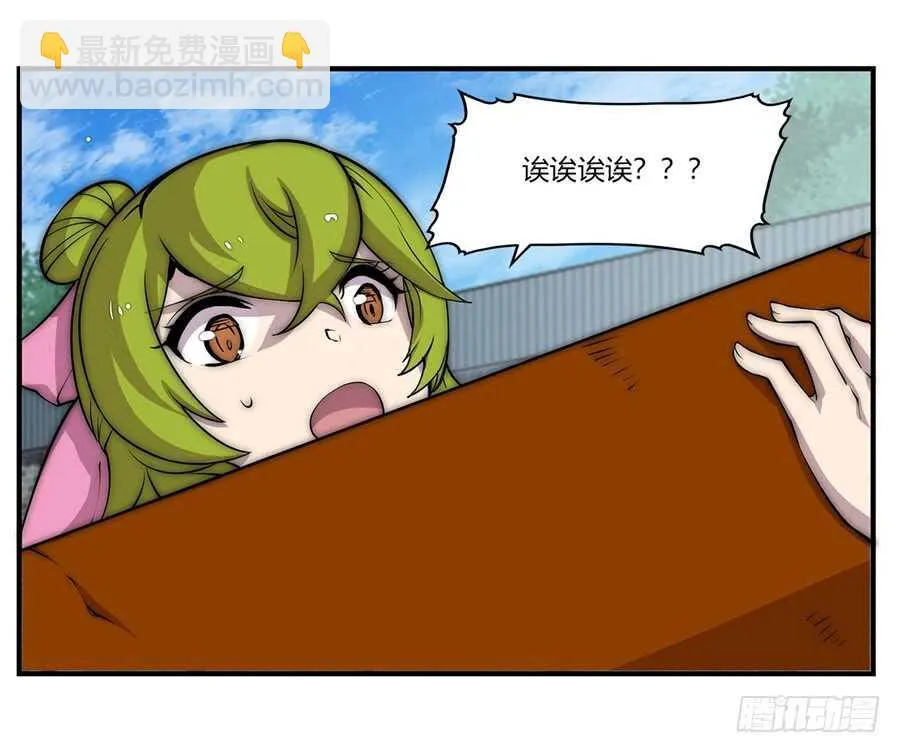 第87话 第9页