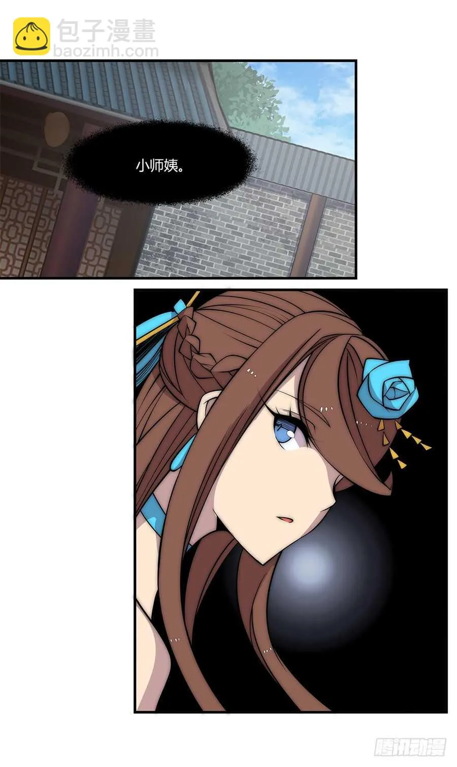 第87话 第11页