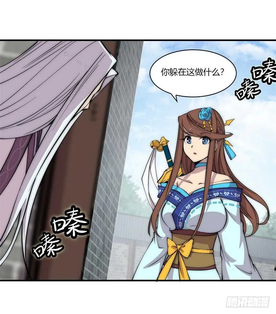 第87话 第14页
