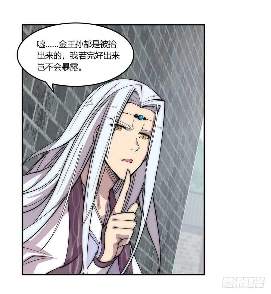 第87话 第15页