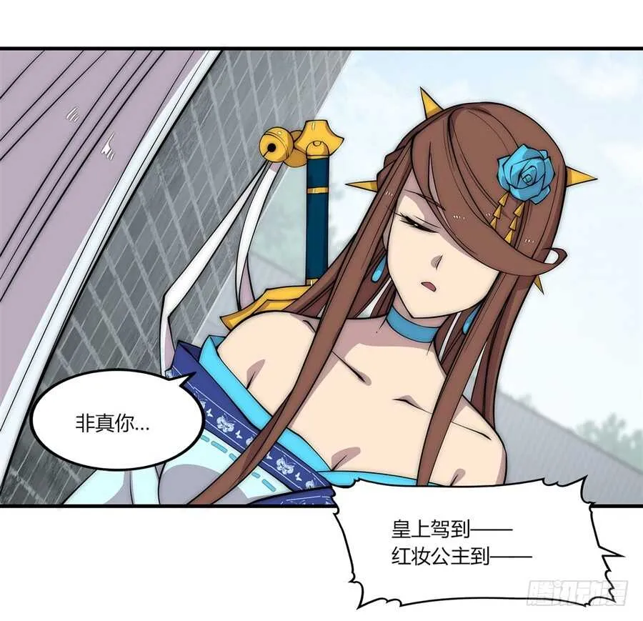 第87话 第16页