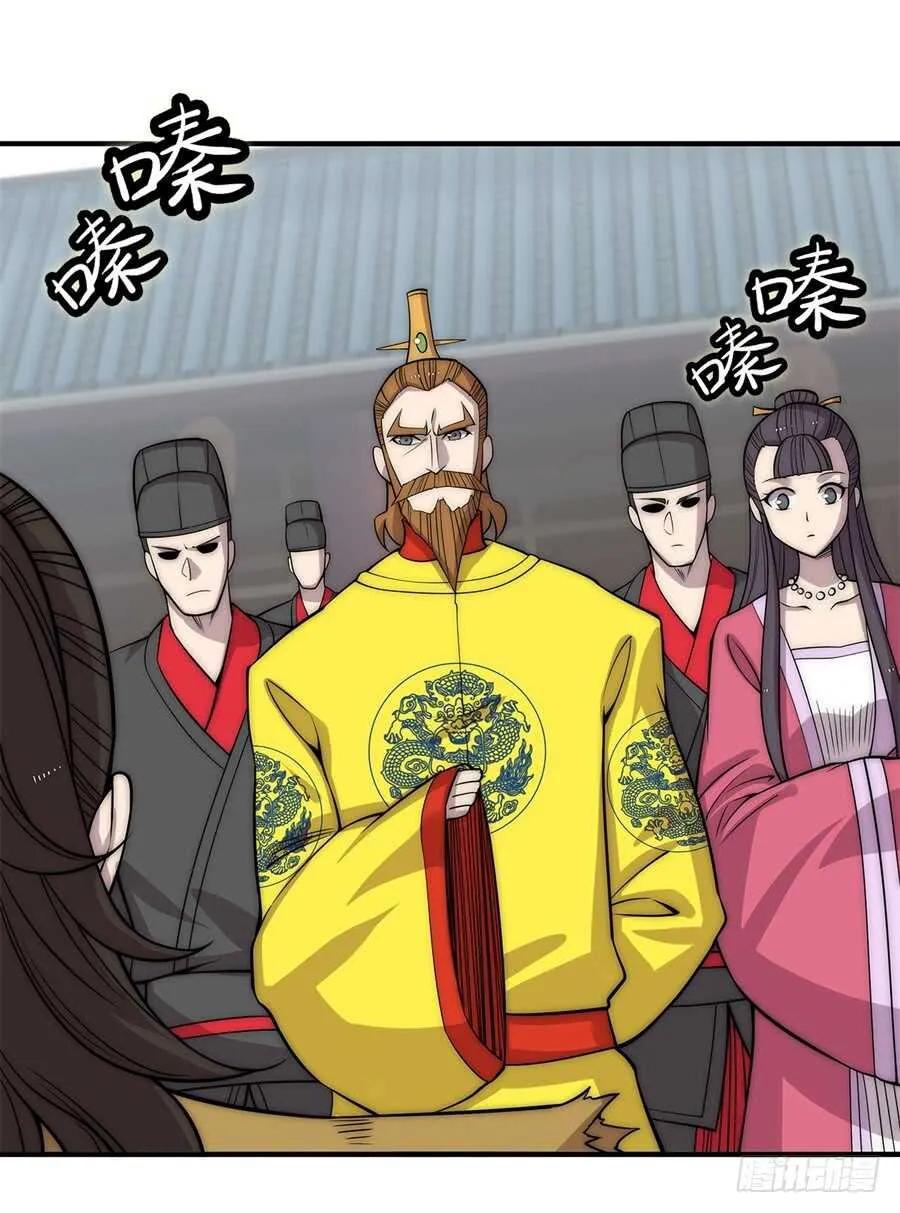 第87话 第20页