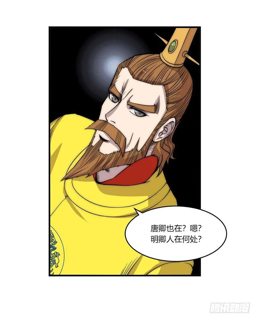 第87话 第21页