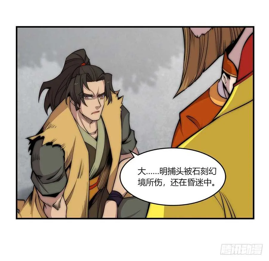 第87话 第24页