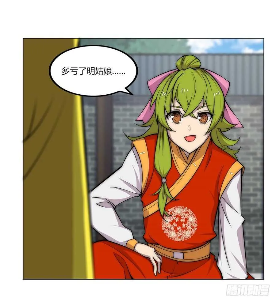 第87话 第29页