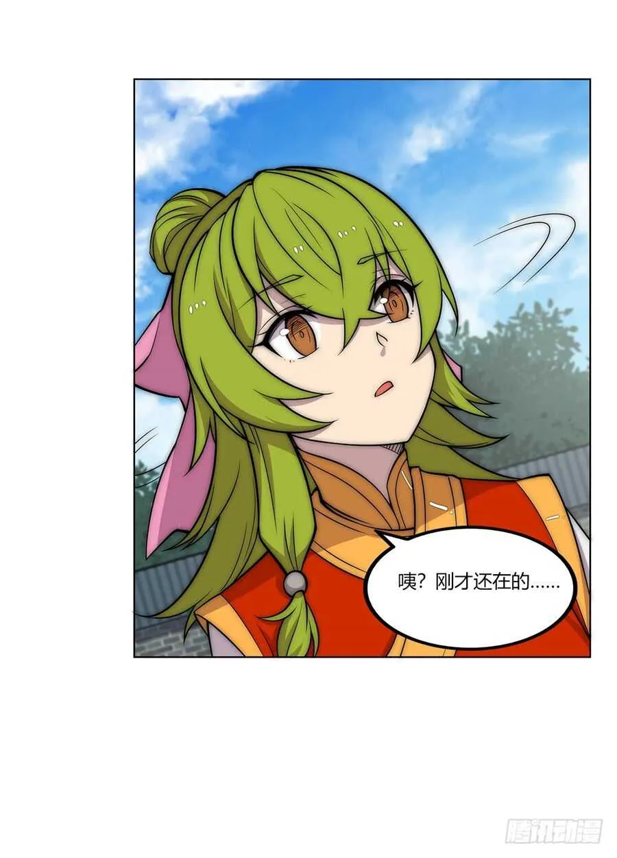 第87话 第30页