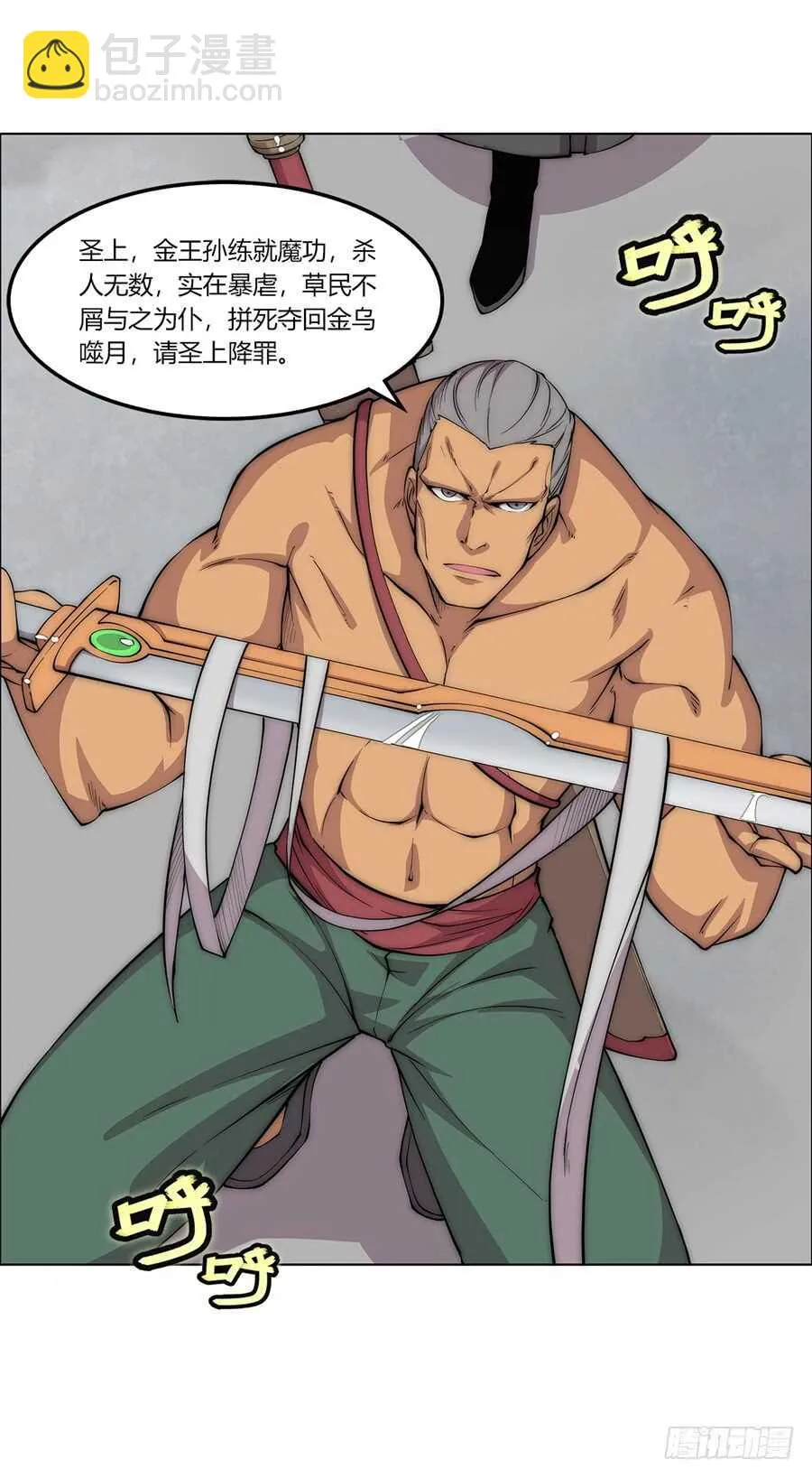 第87话 第42页