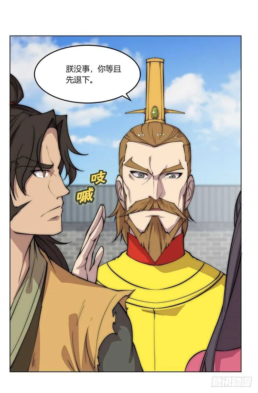 第87话 第43页