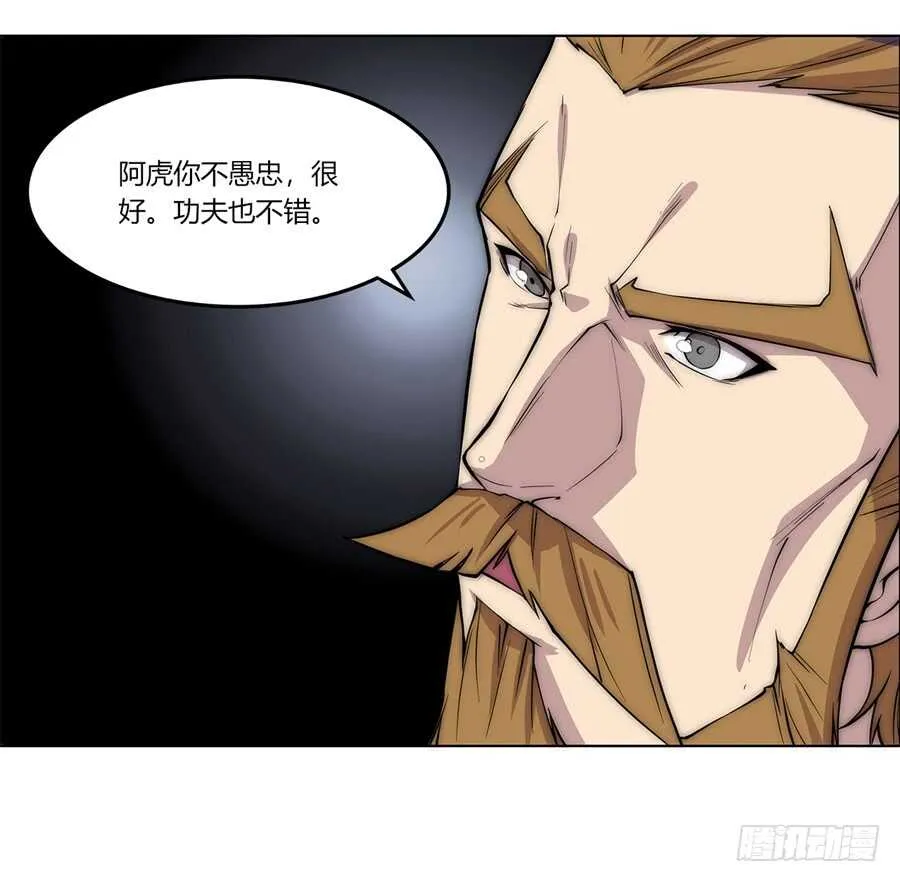第87话 第44页