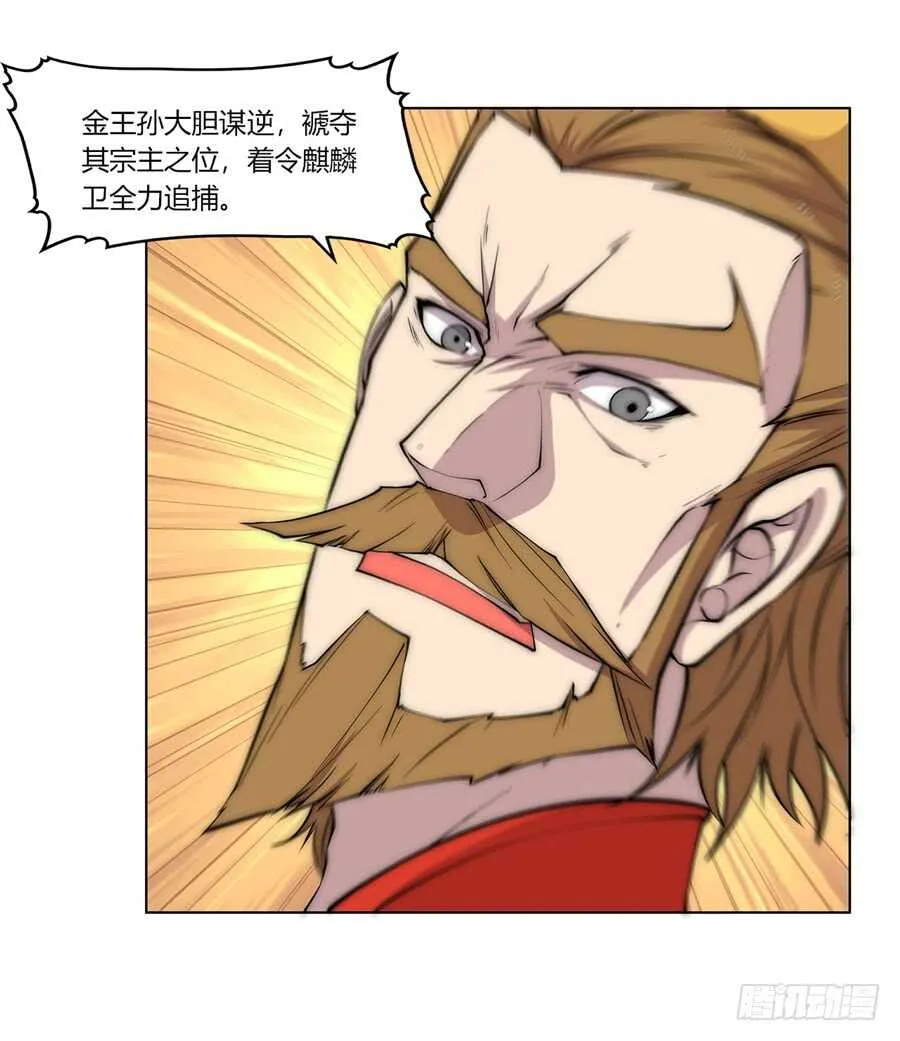 第87话 第47页