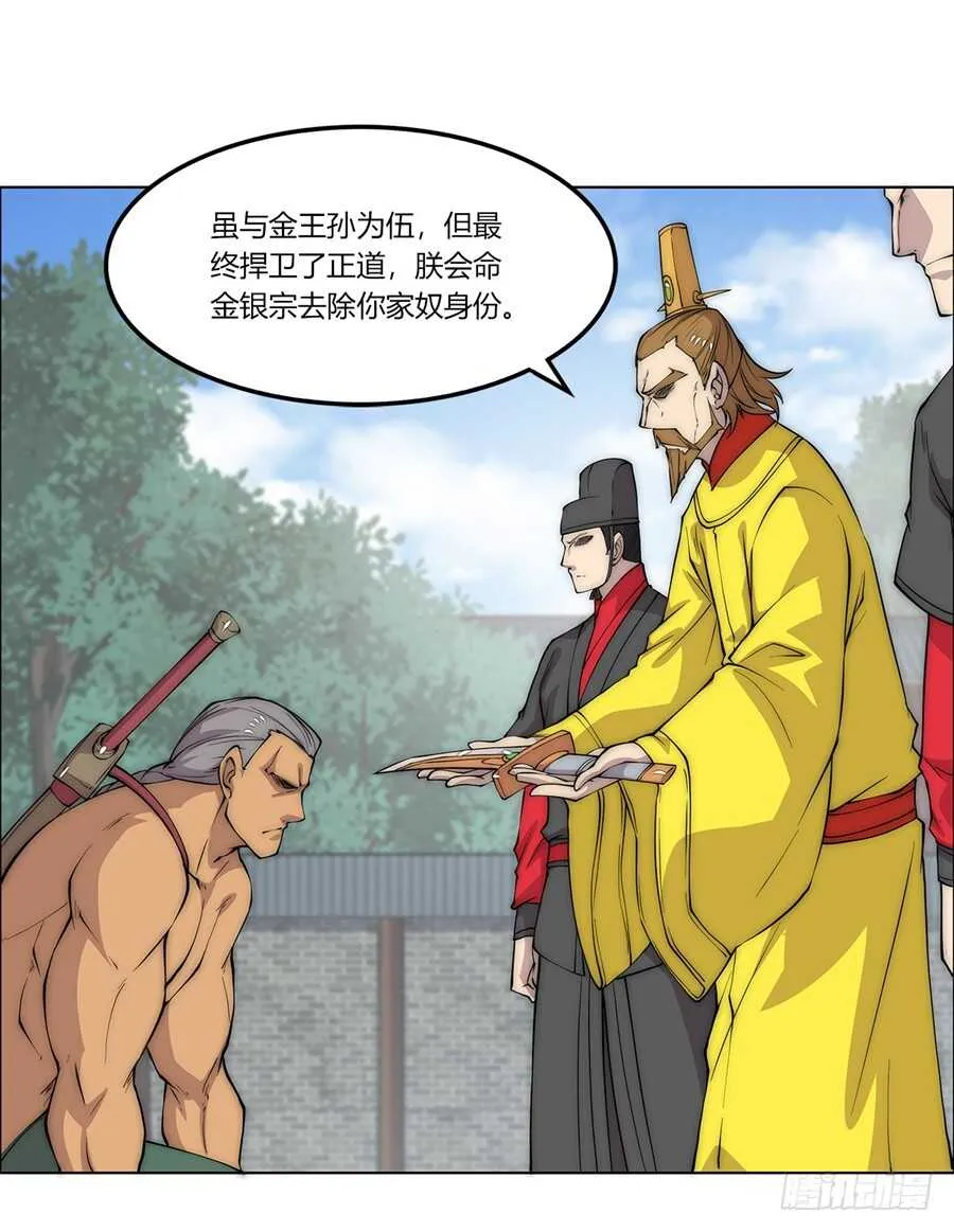第87话 第50页