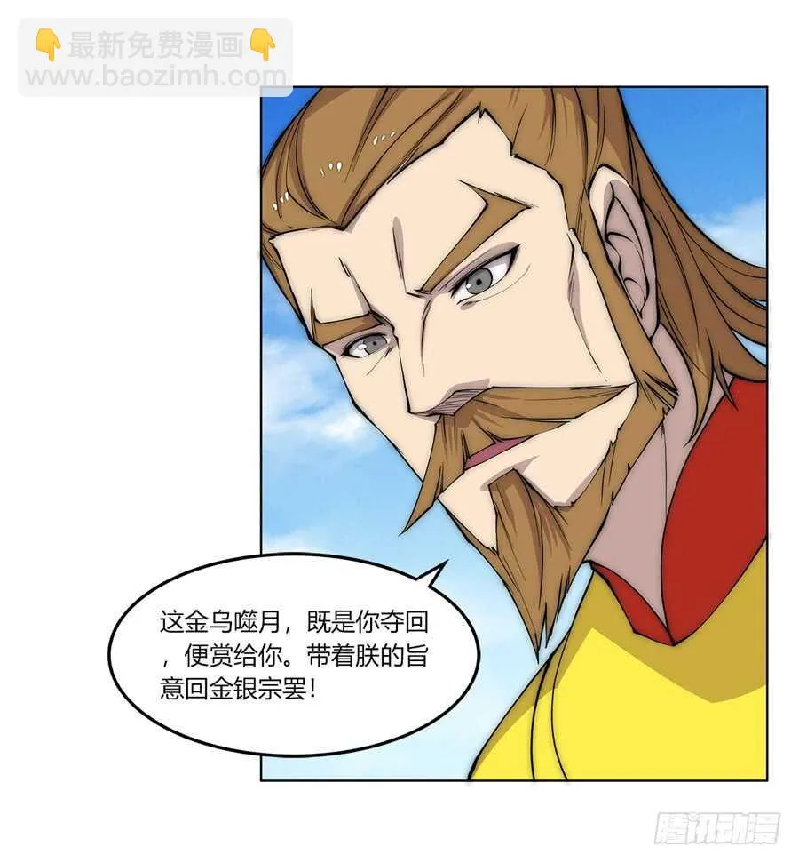 第87话 第51页