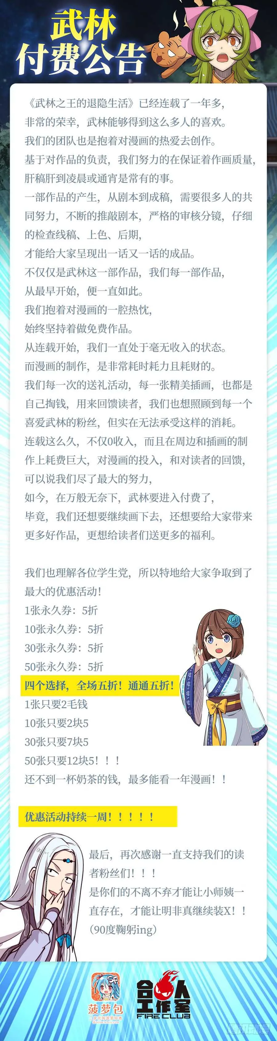 第88话 第1页