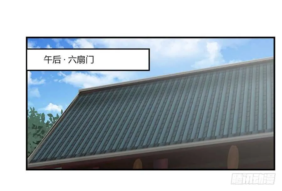 第89话 第2页