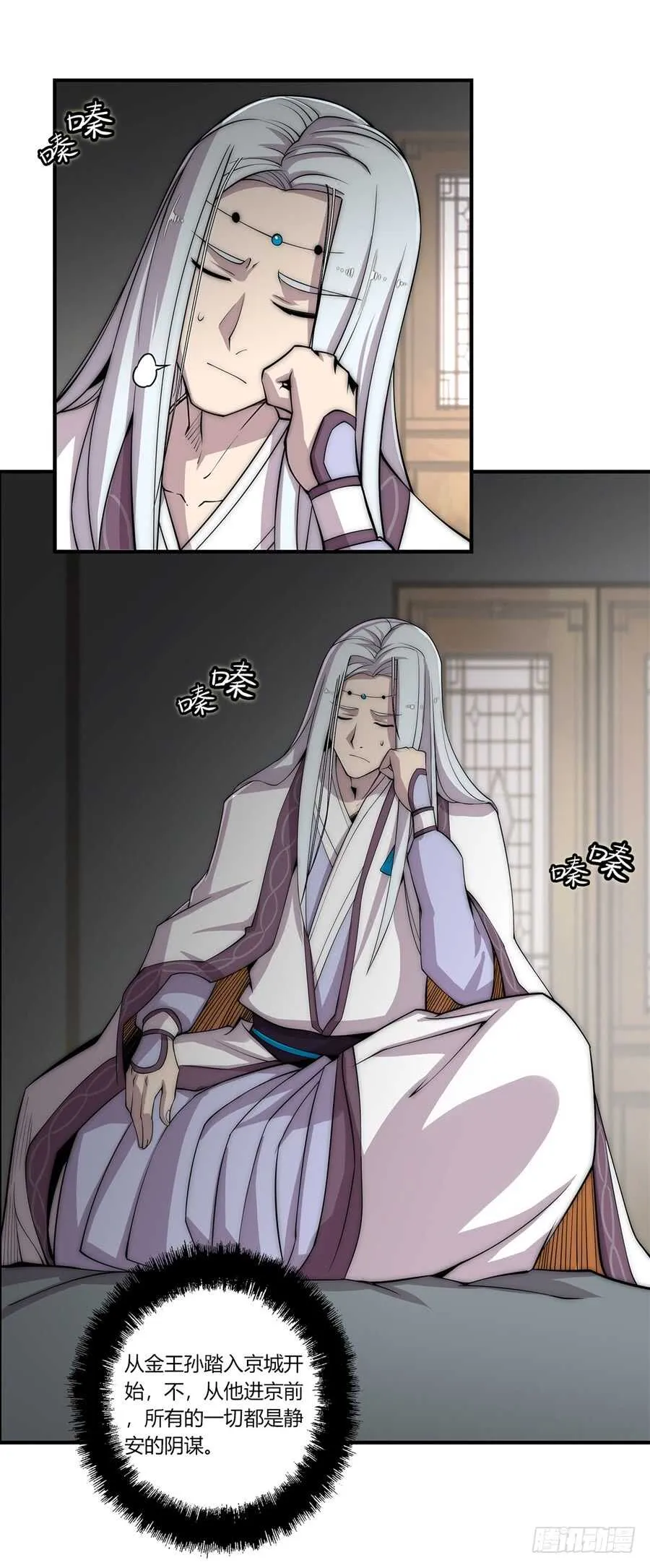第89话 第3页