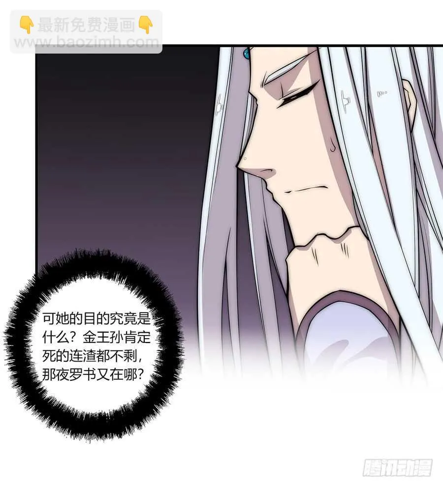 第89话 第5页