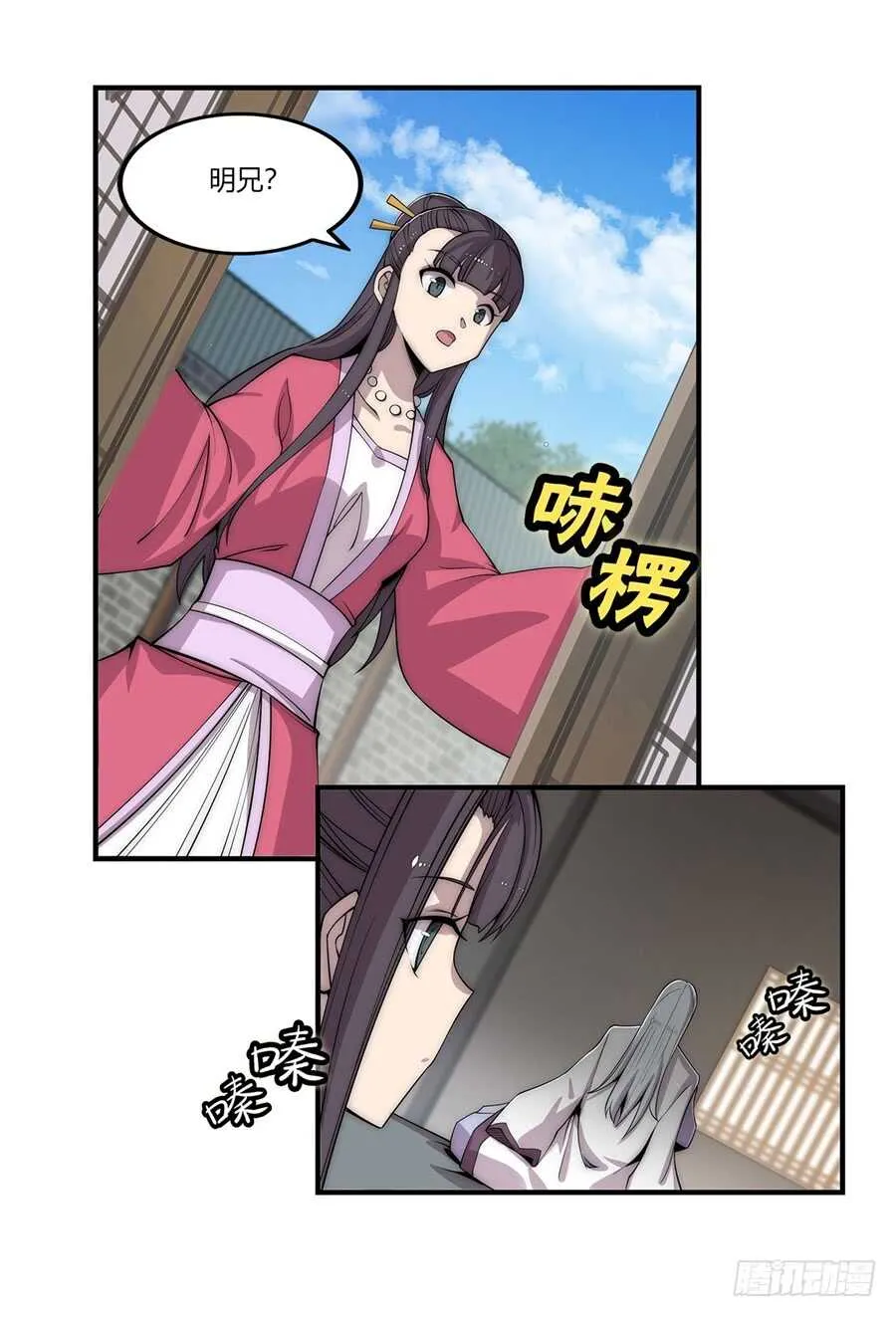 第89话 第6页