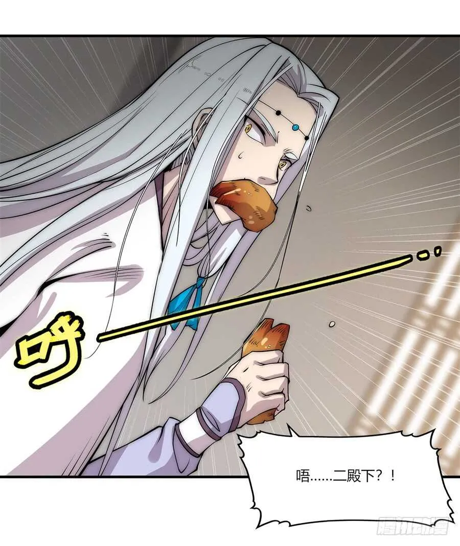 第89话 第7页
