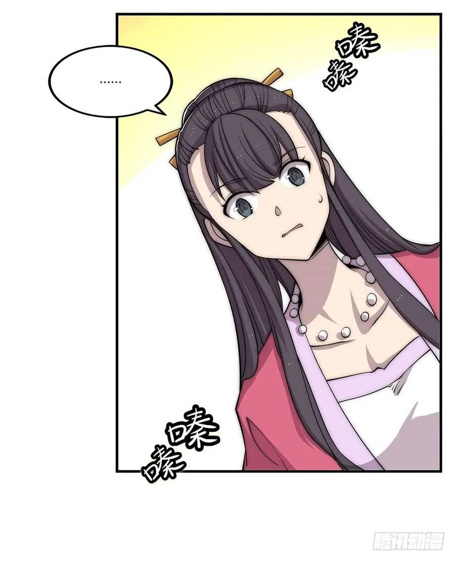第89话 第8页