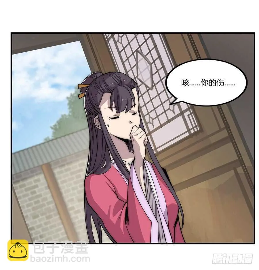 第89话 第9页